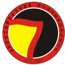 第七届全国彝学学术研讨会将在北京召开